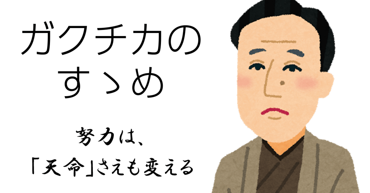 ガクチカのすゝめ 過去の自分をボロ雑巾にしてみた とどろき Note ガクチカのすゝめ 過去の自分をボロ雑巾にしてみた とどろき Note