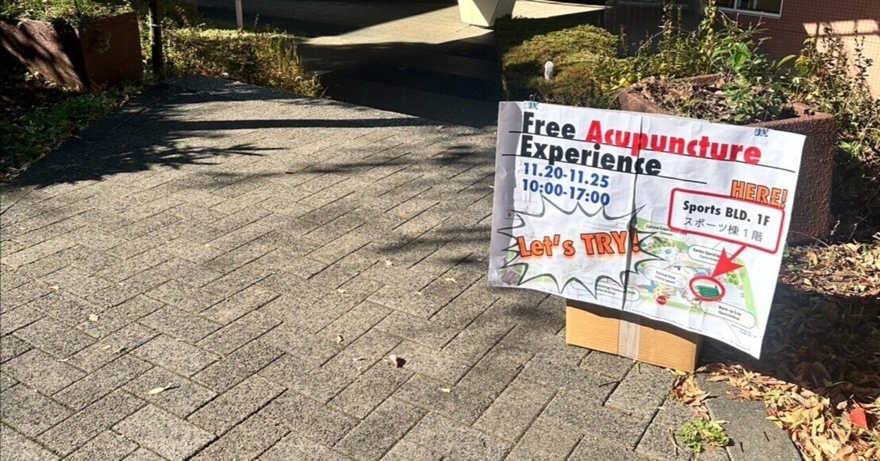 デフリンピックでの施術ボランティアを終えて（後編）｜アナグラワークス