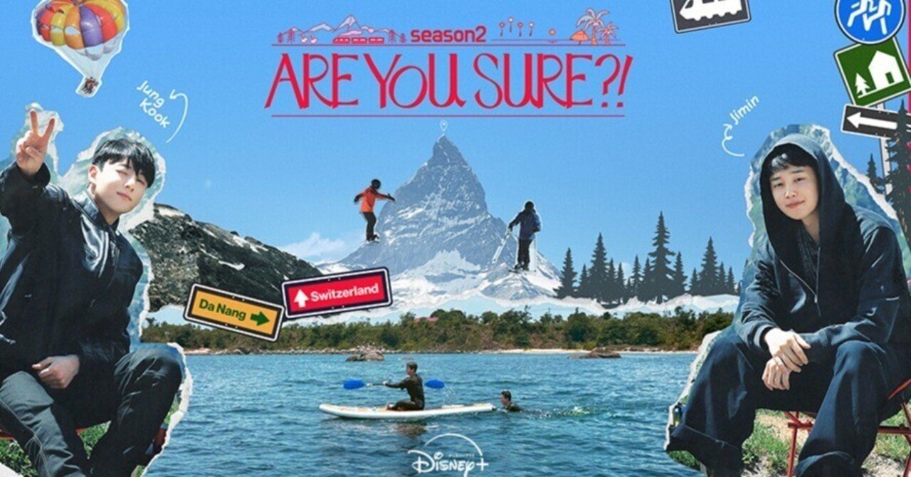 Are You Sure?!』スイス編第4話【S2 EP.4】｜音色