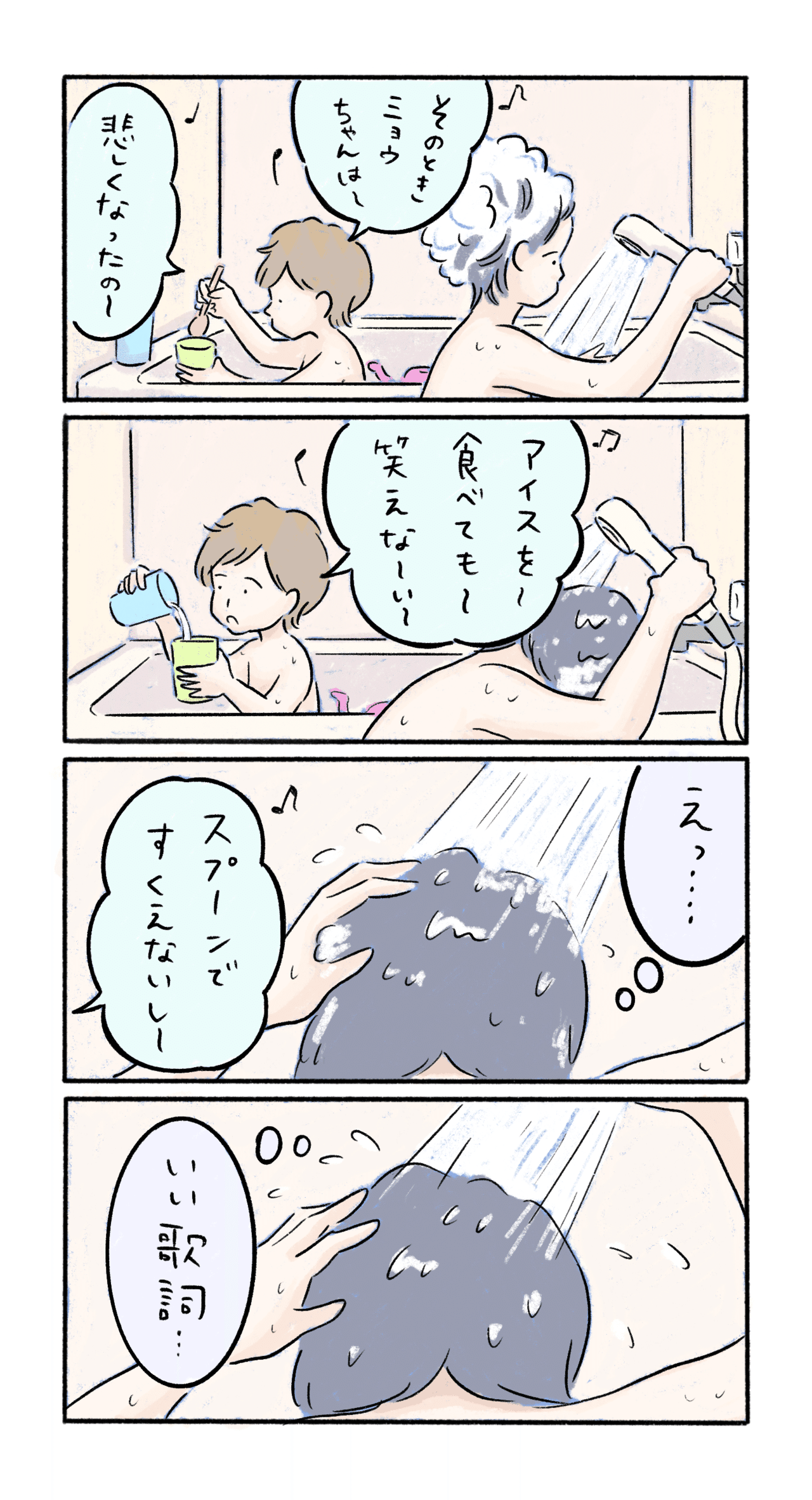 いい歌詞