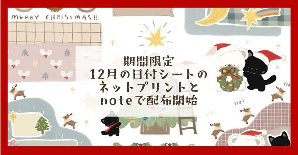 むらせじゅんこ｜note