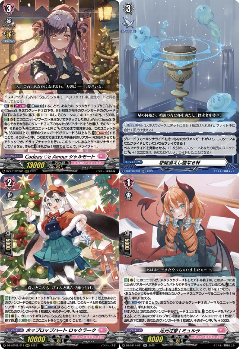 全文無料】リリステカップシャルモート｜Gotton
