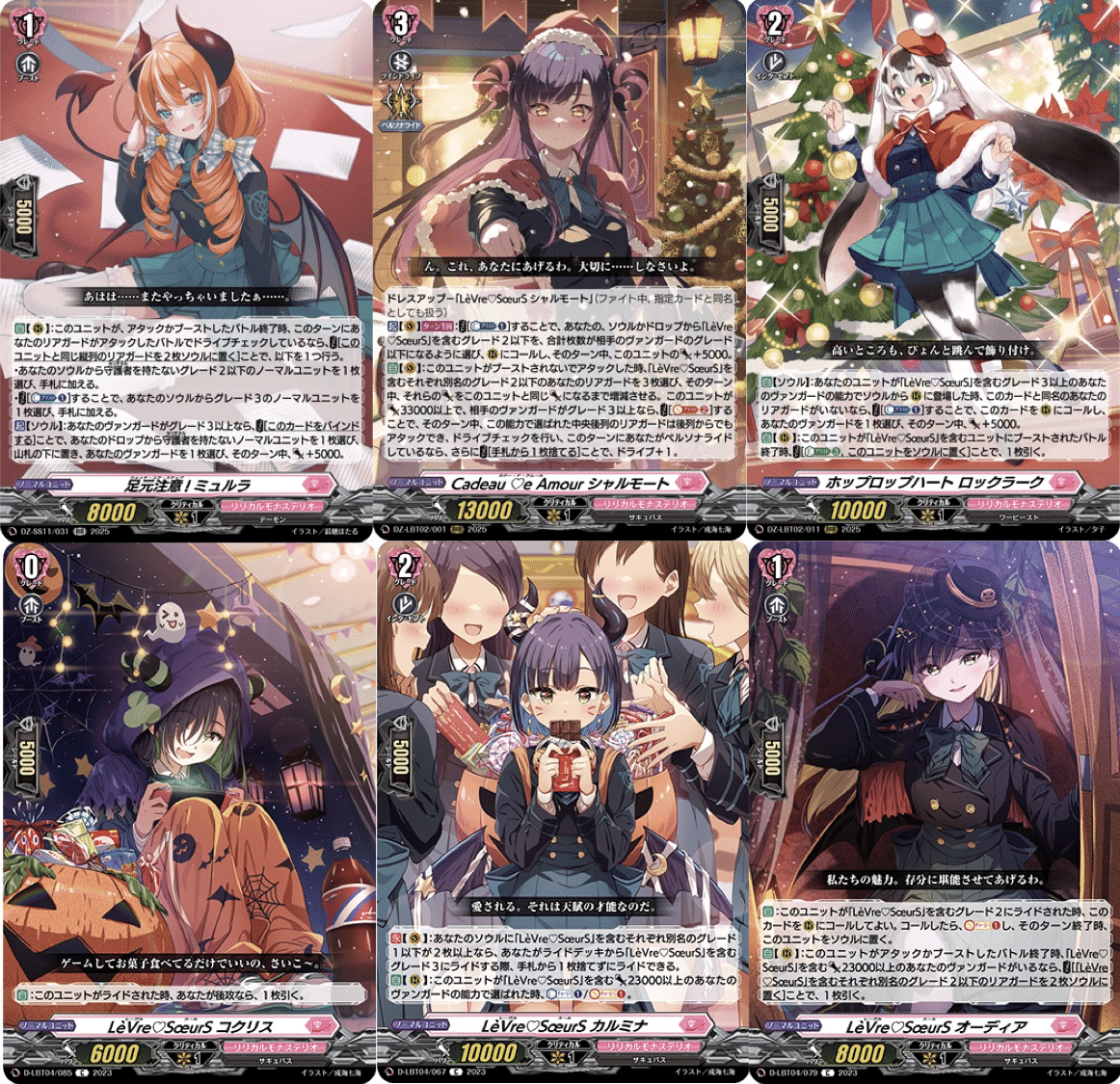 全文無料】リリステカップシャルモート｜Gotton