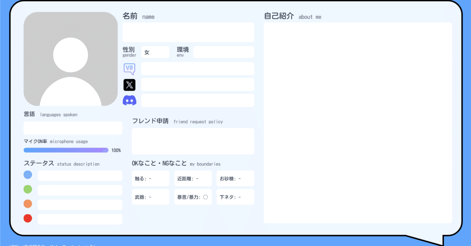 VRChat自己紹介カードのいいね数に関する考察｜みst