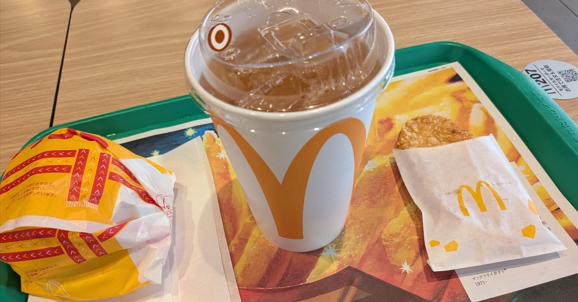 マクドナルドのストロー廃止｜読書ナリ（dokushonary）