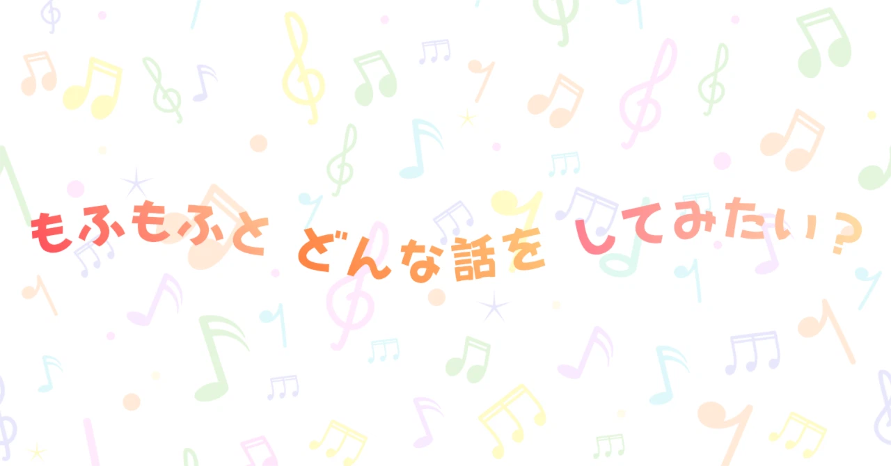 あまね〘ฅ՞•ﻌ•՞ฅฅ^•ﻌ•^ฅ〙｜note