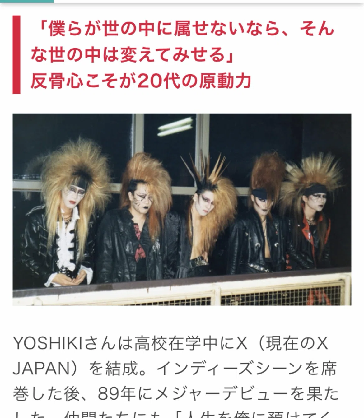 公の場での発言・インタビュー報道記録