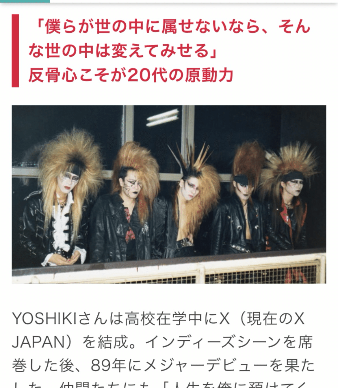 昔のYOSHIKIが好きだった。｜田沢まさみ 和食調理師/資産運用/グルメ/筋トレ