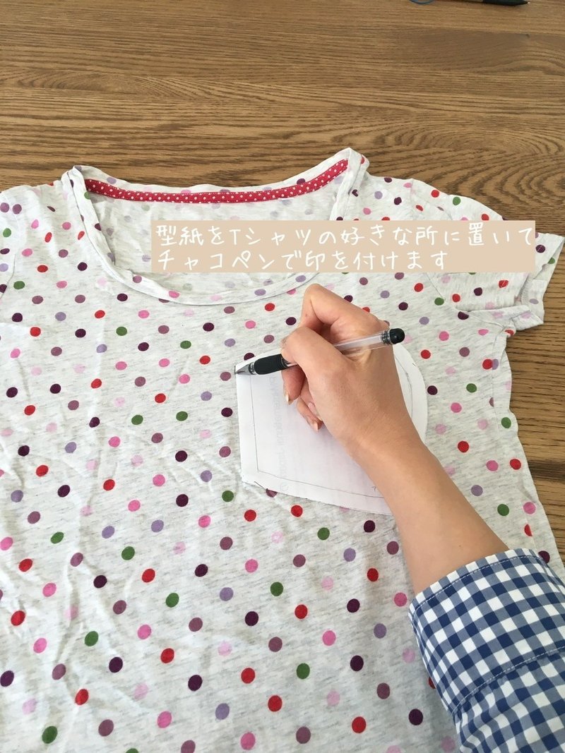 Tシャツマスクの作り方 タカノノリコ Utu R Note Tシャツマスクの作り方 タカノノリコ Utu R Note