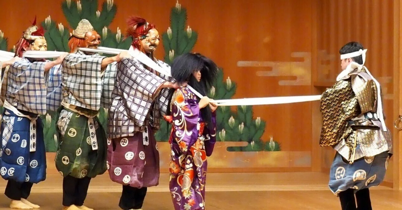 11月1日（土）ー鬼ー 能「安達原 白頭」狂言「首引」｜やっとかめ文化