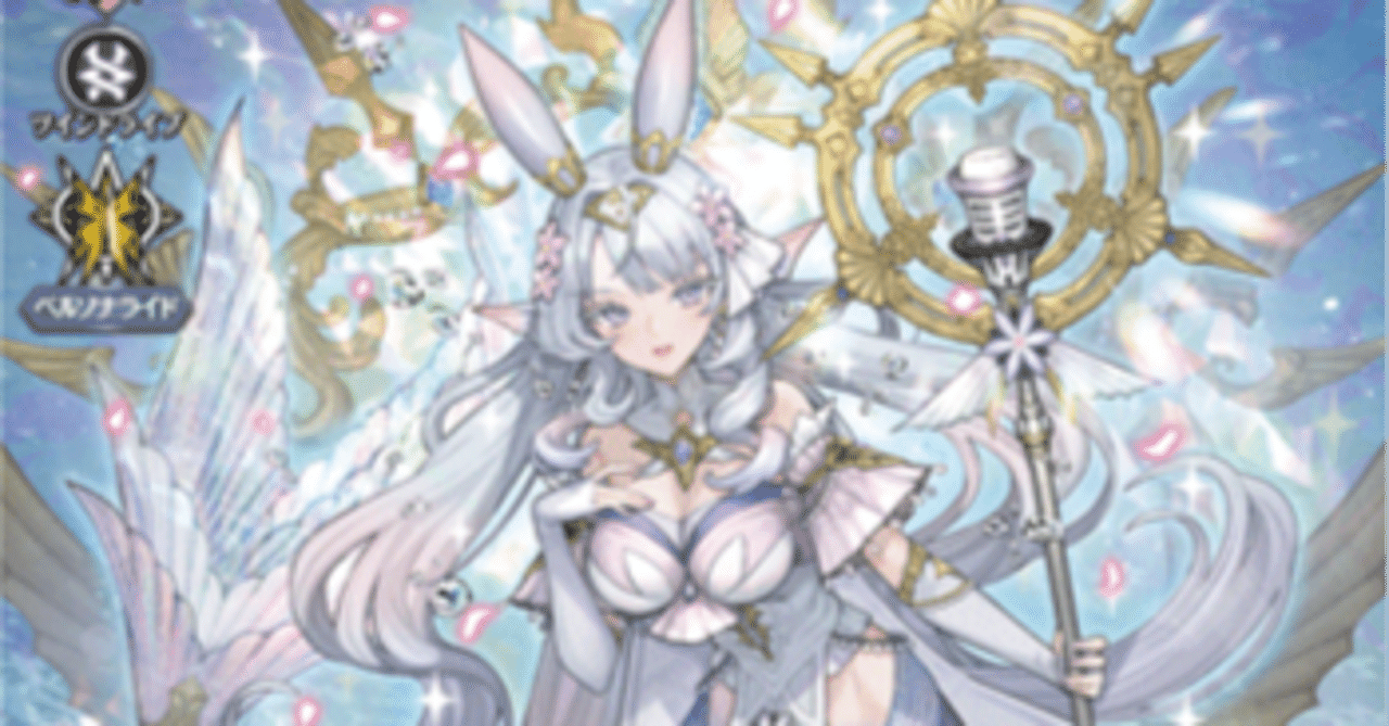 クリスレインデッキ考察2｜チョロ