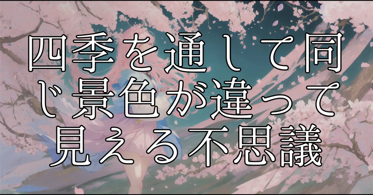 見出し画像