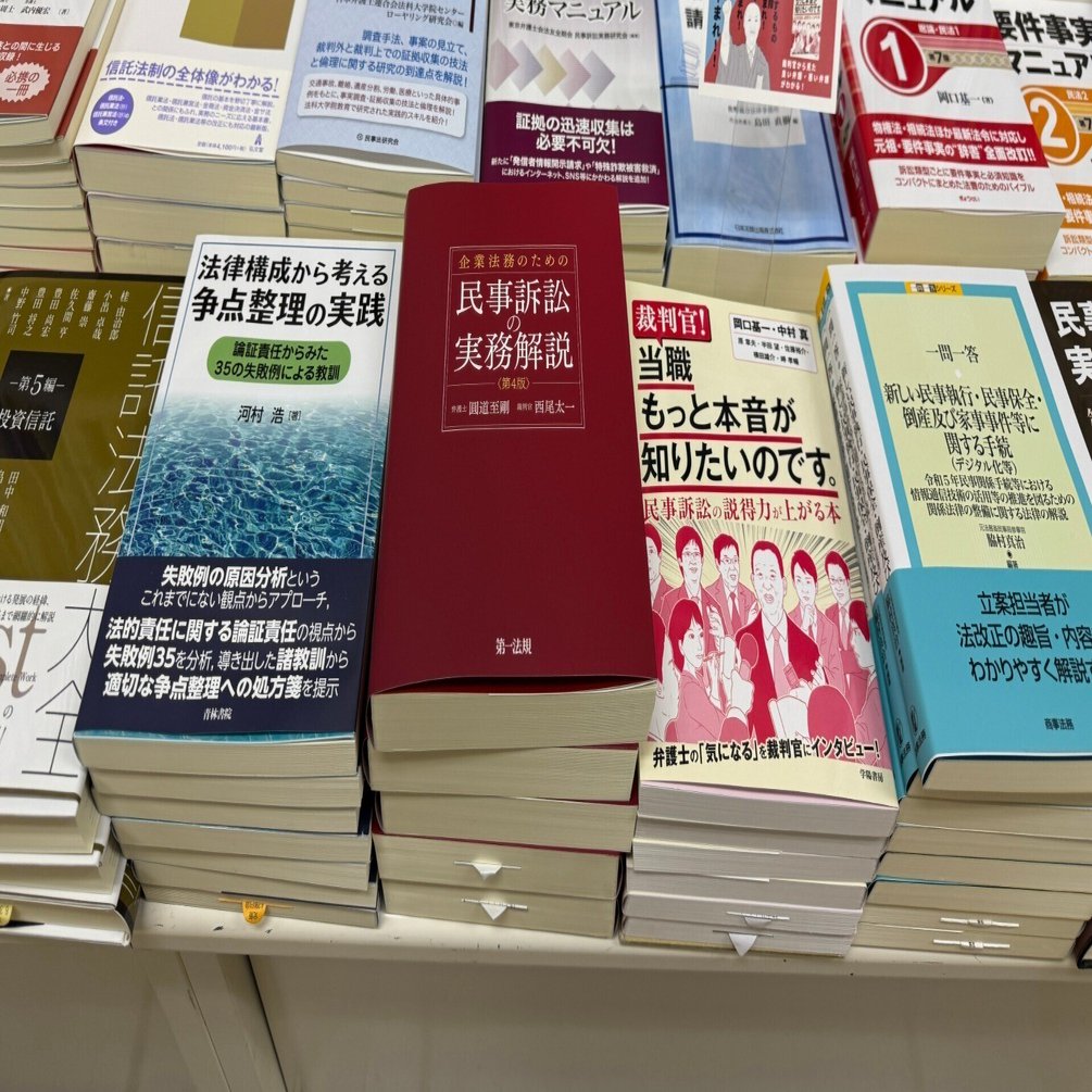 最高裁判所の細則」｜圓道至剛（まるみちむねたか）