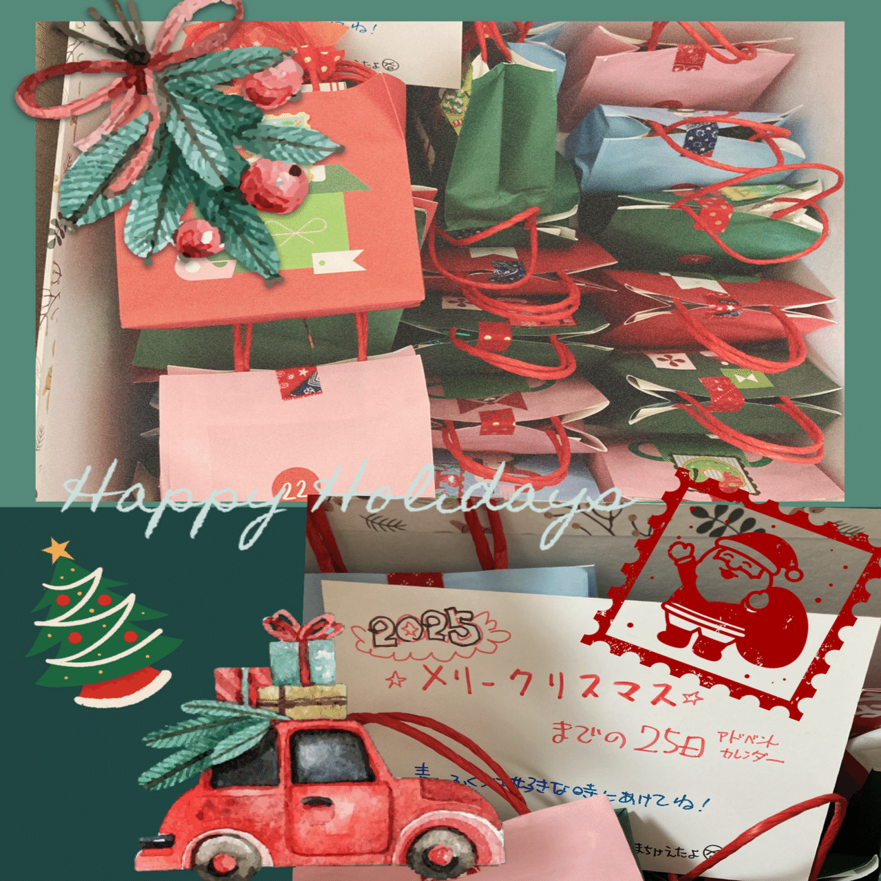 アドベントカレンダー式お楽しみ袋🎁｜kana