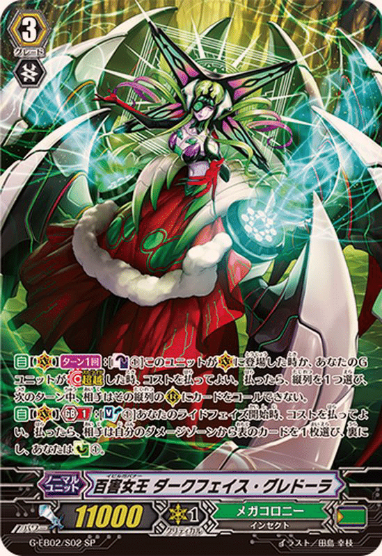 ヴァンガード　メガコロニー　グレドーラ　水想幻獣　デッキ　Pスタンダード 拝啓 ヴァンガードファイターだった君へ｜九龍拓実