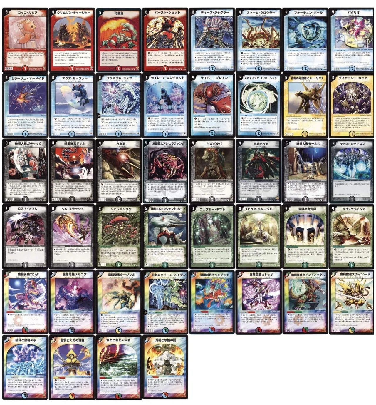 デュエマ復刻弾妄想録｜ラテ