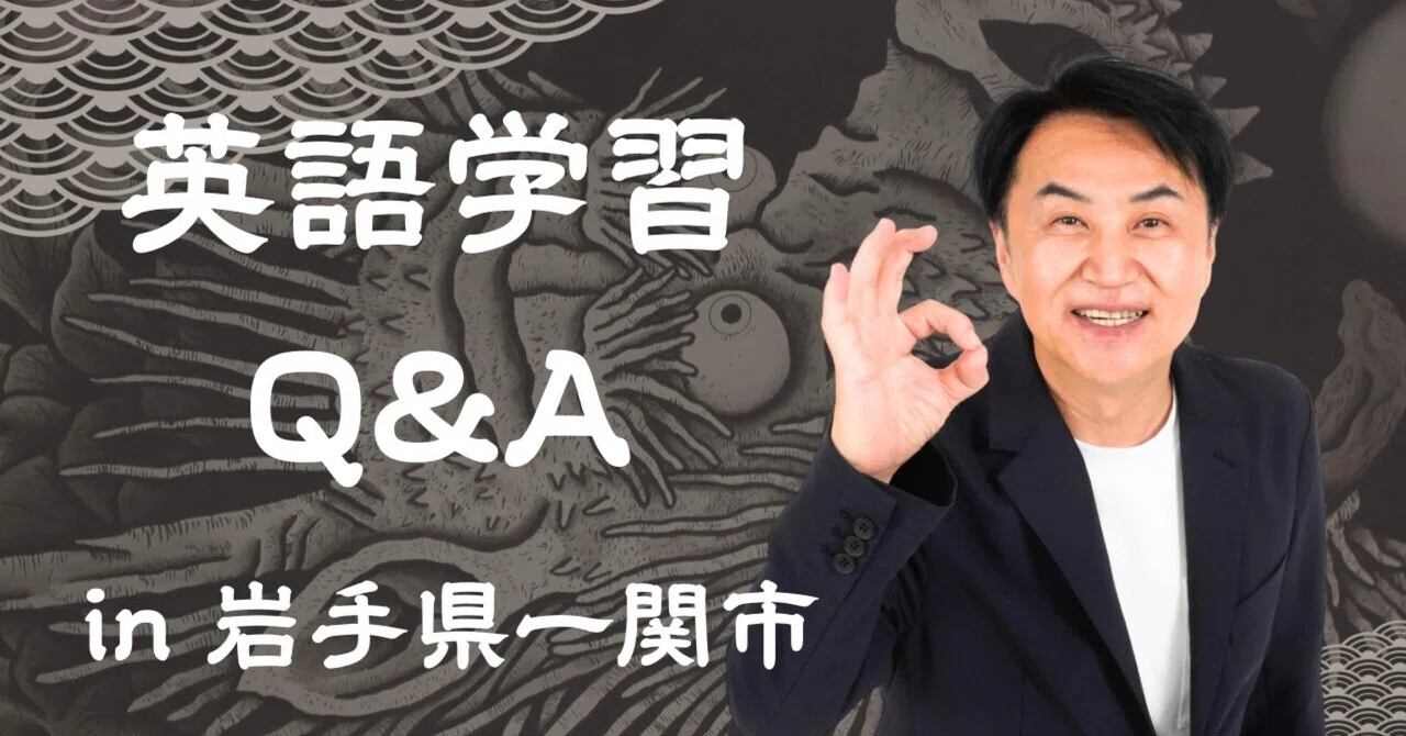 【東進】『楽しく成績が伸びる英語勉強法　安河内哲也先生　授業ノート』 東進】『楽しく成績が伸びる英語勉強法 安河内哲也先生 授業ノート