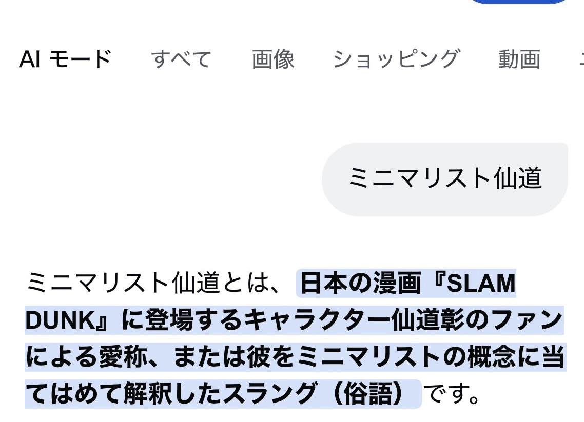 ﾐﾆﾏﾘｽﾄ｜note上の私の名前｜ﾐﾆﾏﾘｽﾄ仙道