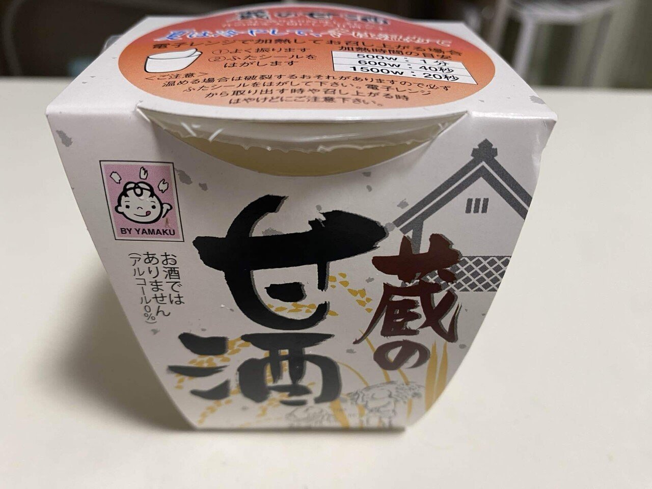 四毒抜き】(ほぼ)はじめての甘酒｜gago_notes