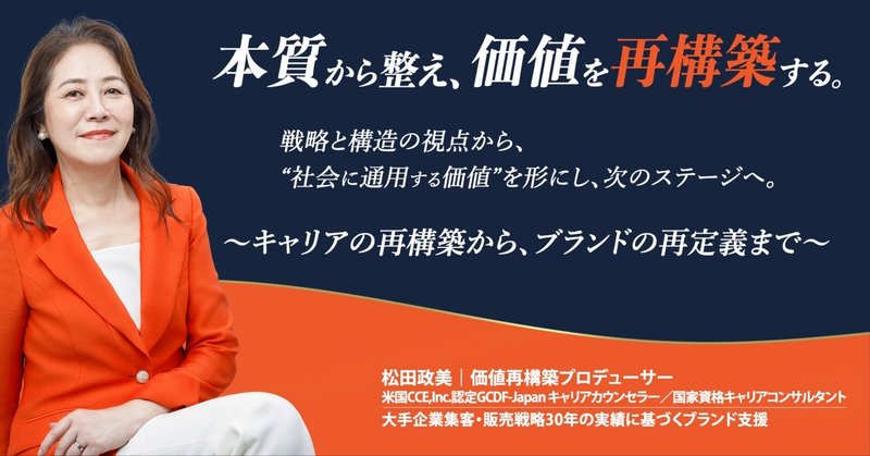 売上もキャリアも伸びない理由は、“努力不足”ではなく“前提の整理不足”。