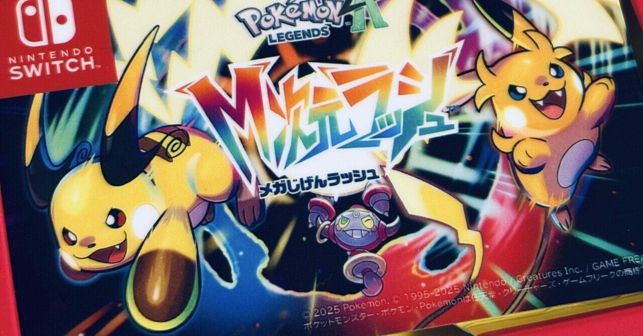 ダウンロード版ソフト ギフトセット」が嬉しすぎる【任天堂】｜ロック