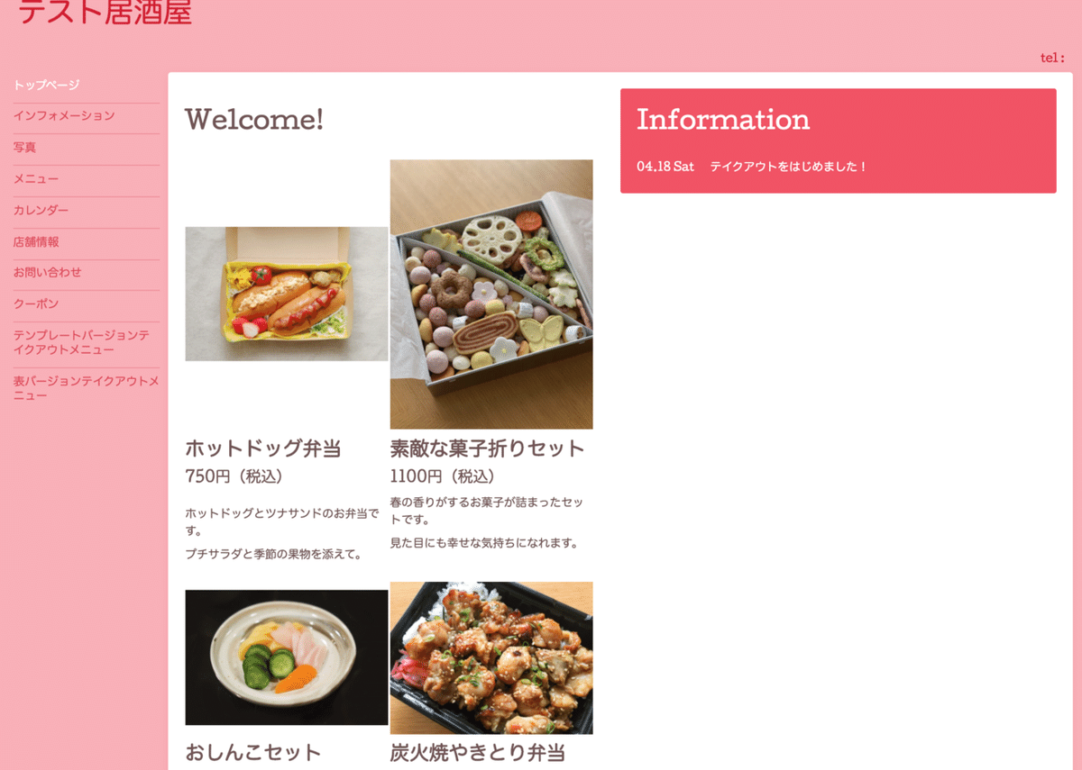 スクリーンショット 2020-04-19 18.01.37