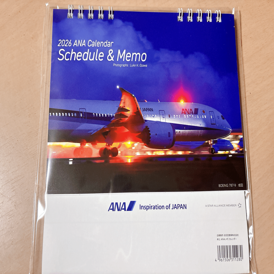 ANA】スーパーフライヤーズの特典・スケジュール帳とカレンダーが来年