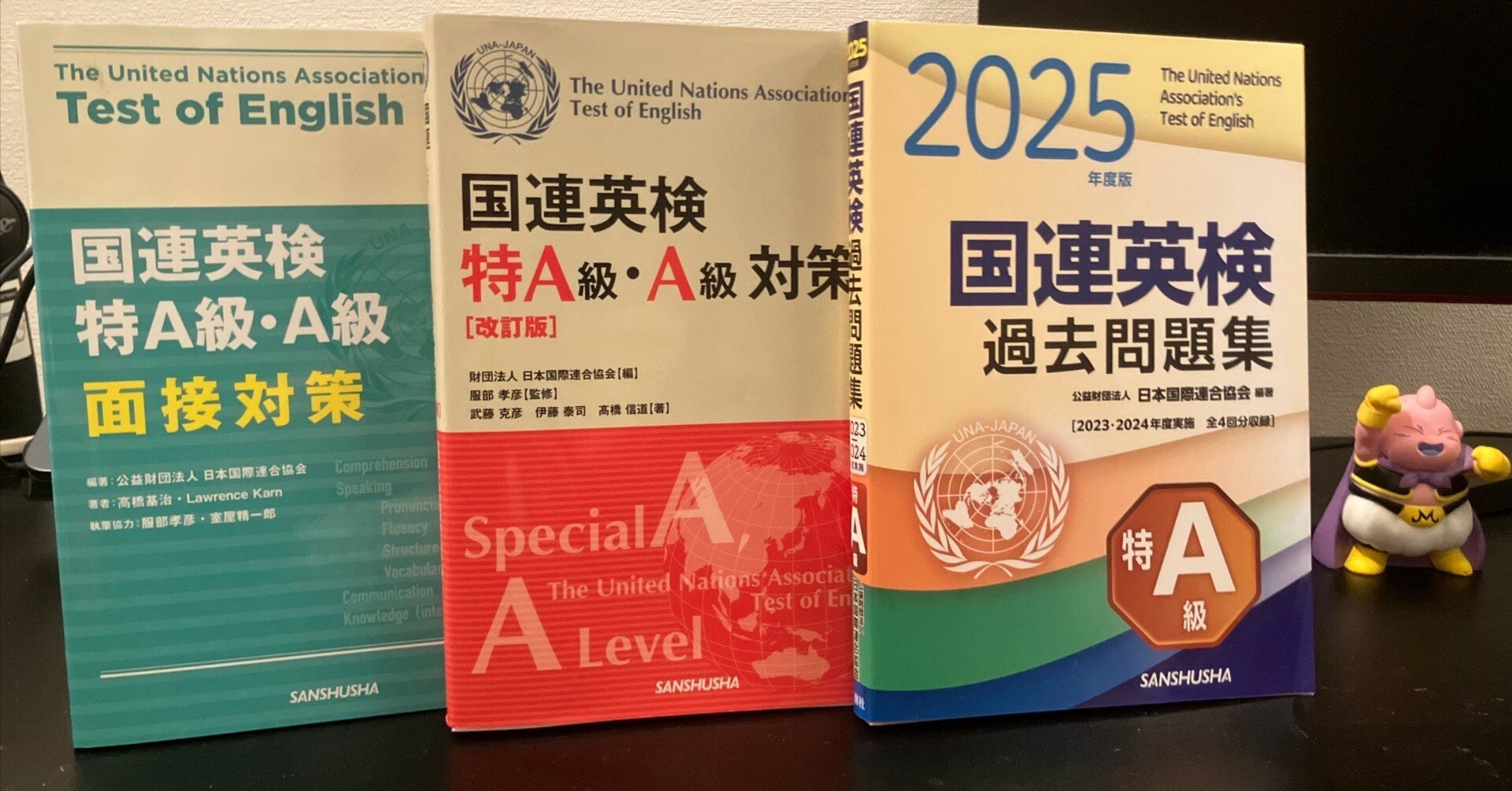 宣言】 国連英検特A級 2026年度第1回試験を受験します！！｜人生再生