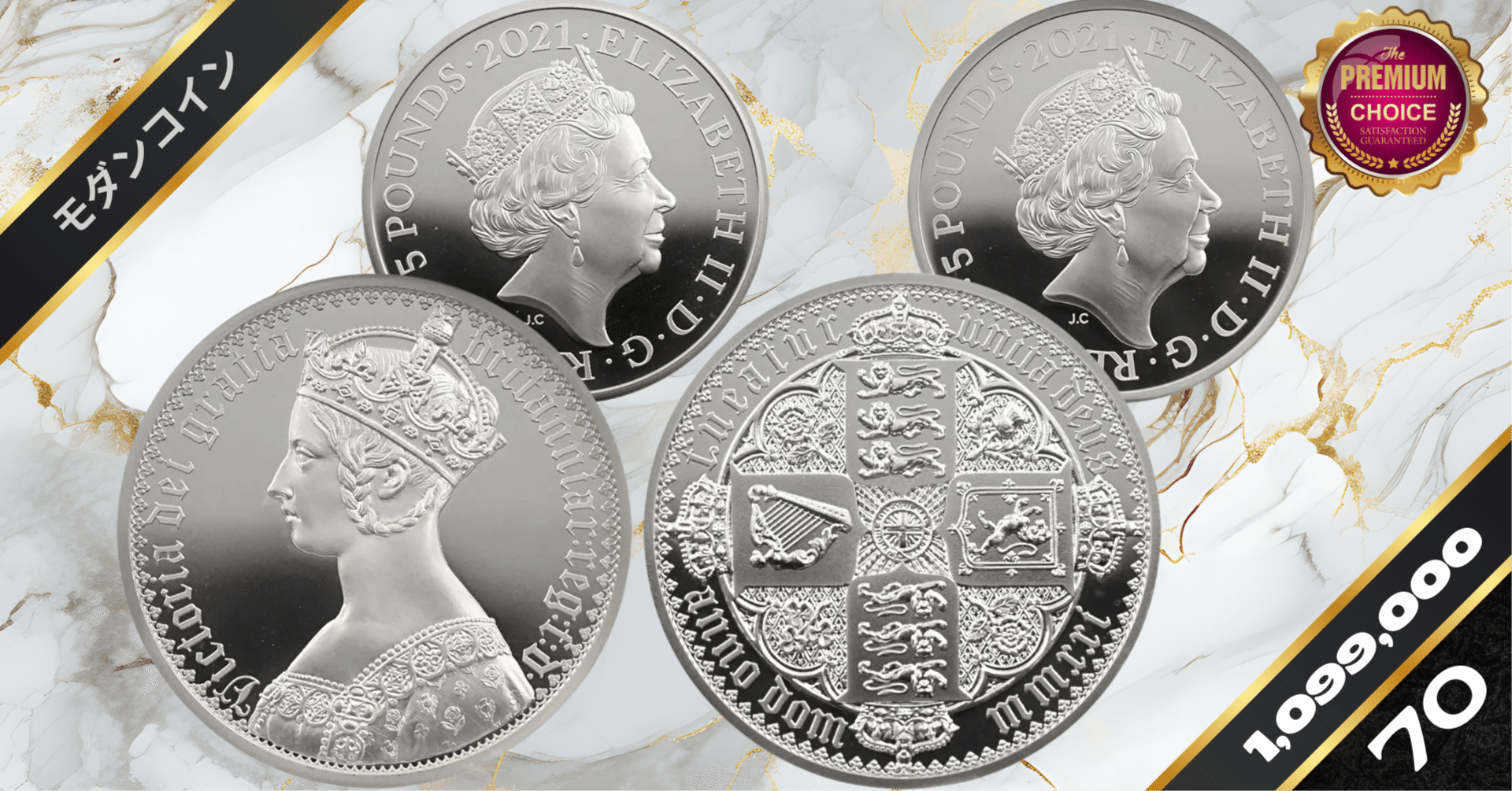 2021 エリザベス2世 ゴチッククラウン 5ポンド2オンス銀貨 2枚セット