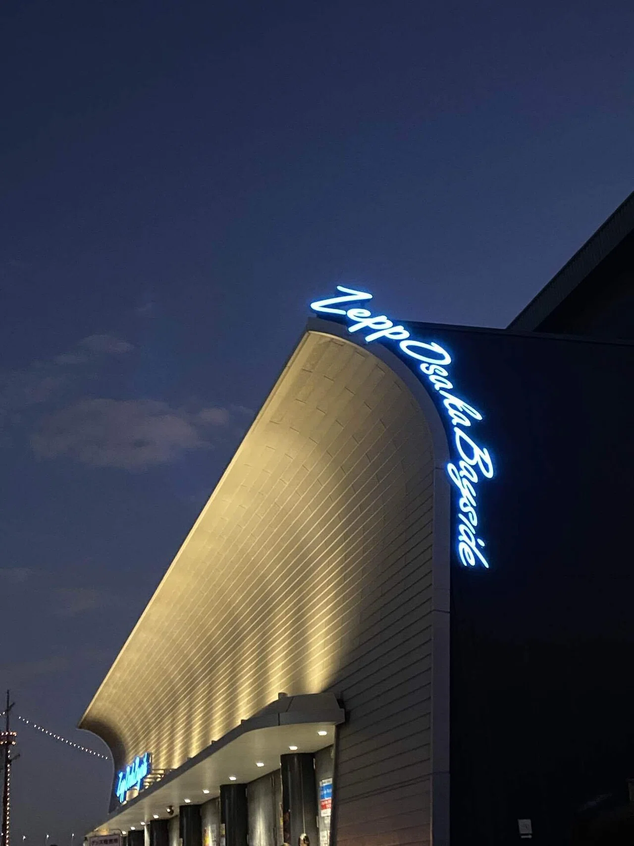 2025/11/22 電気グルーヴ“へびツアー”＠ZeppOsakaBayside｜行った