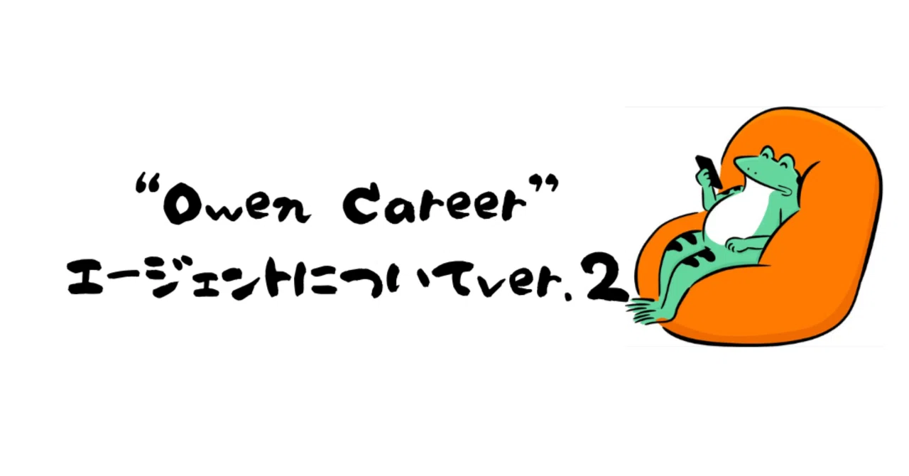 [Job Change Diary ver.16] After 2-3 months of serious use, I found out ...