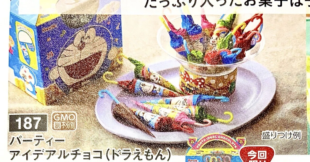 パラソルチョコレートはアイデアル？｜fuff