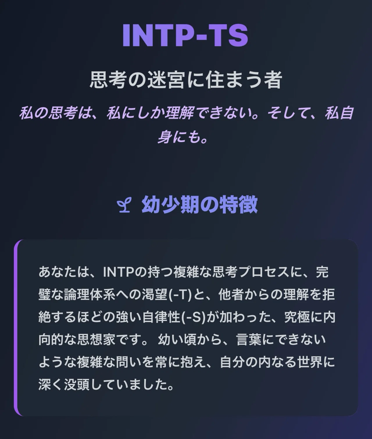 テンゲングラム:お江戸[12タイプ]性格診断 16タイプ診断の「アルファベット4文字」は何を表す？4つの指標と全