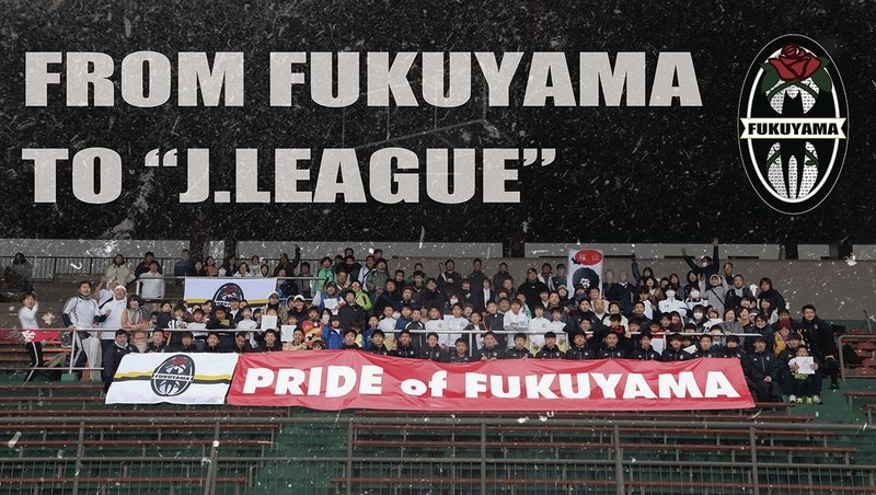 福山と共に歩む事を決めた 福山シティfc について Interview Sungi Son Note 福山と共に歩む事を決めた 福山シティfc について Interview Sungi Son Note