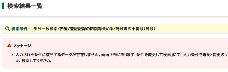 髪 とも 炎上 の 赤 赤髪のともの炎上まとめ！原因はshowの脱退？メンバーの不仲？