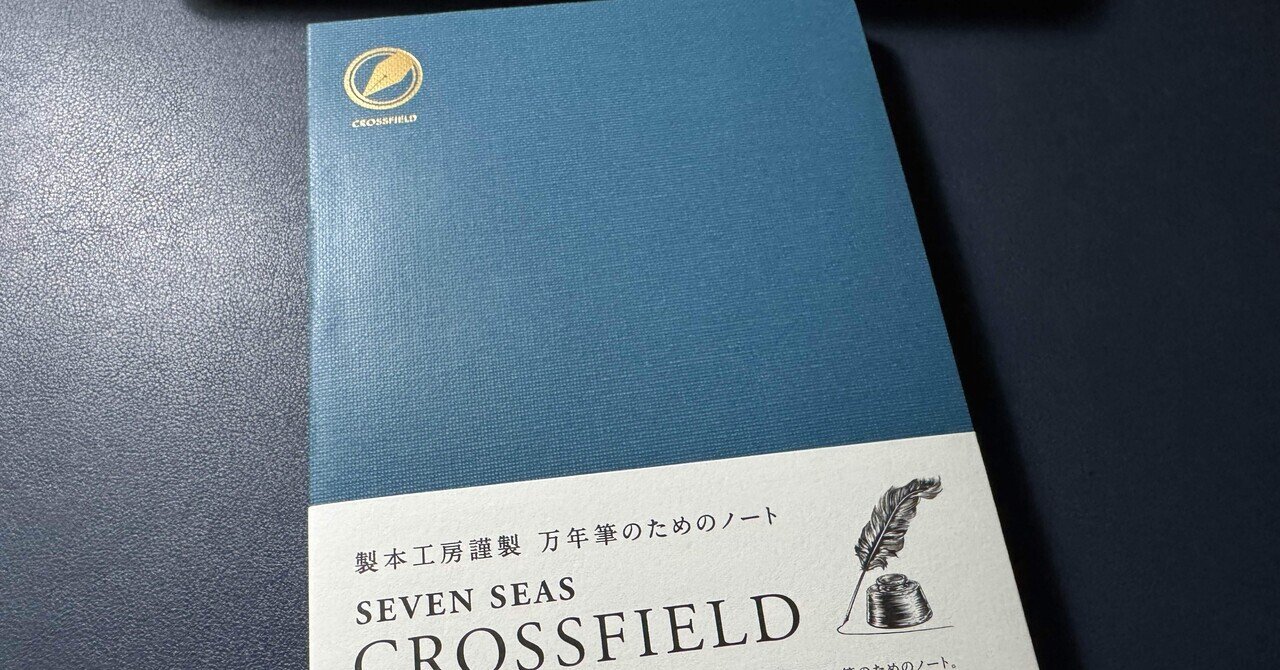 356】 256 渡邉製本セブンシーズ クロスフィールド｜drai913