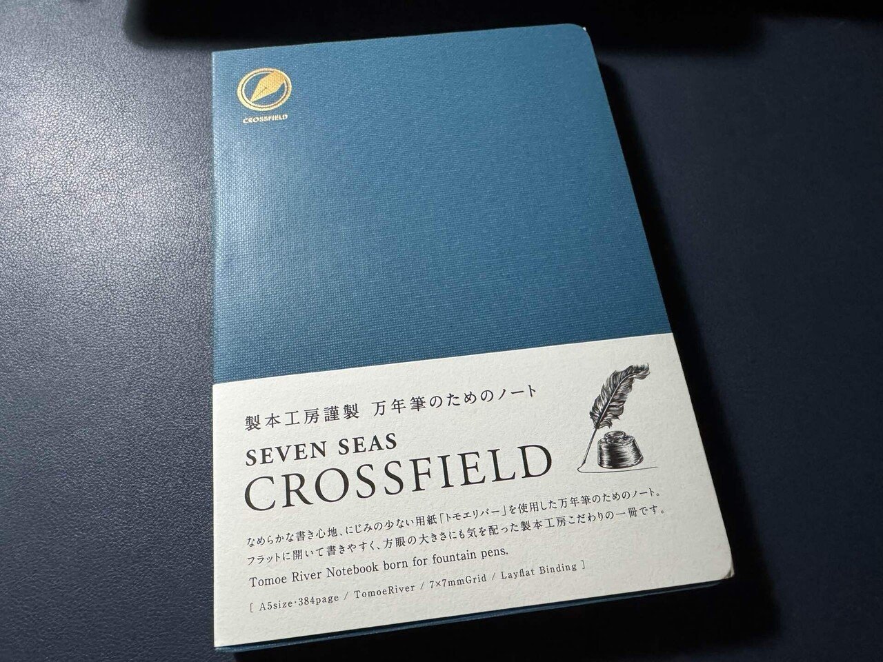 356】 256 渡邉製本セブンシーズ クロスフィールド｜drai913
