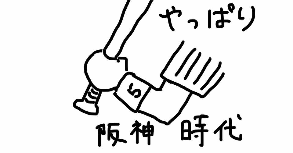 大 大 大好きな新庄剛志 かわいそうたろう Note