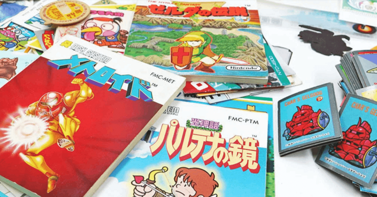 41歳オッサンの小学生の頃の宝箱が出てきた！①ゲーム取扱説明書編