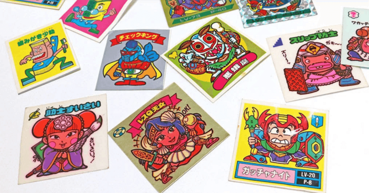 41歳オッサンの小学生の頃の宝箱が出てきた！②シール編｜残響 八画