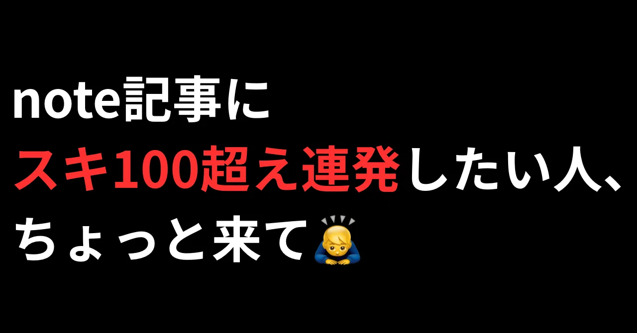 見出し画像