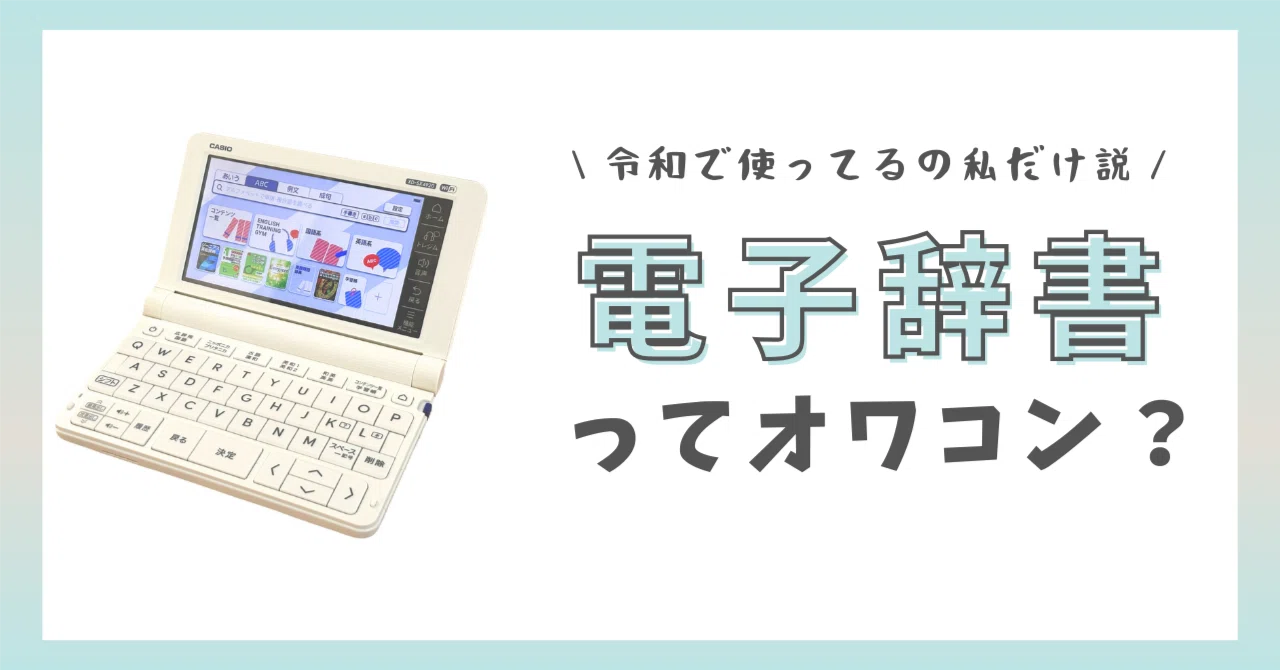 電子辞書 カシオ エクスワード XD-SX9800 新品 【公式通販】