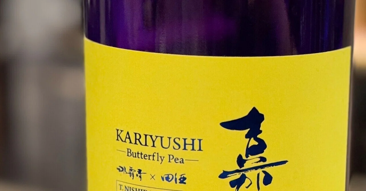 A Drop of Okinawa | Traveling Through 47 Prefectures by Glass