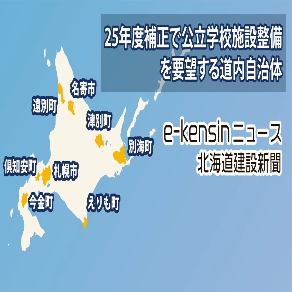 【中古】戦前北海道における中等教育制度整備政策の研究:北海道庁立学校と北海道会 広報資料 「ほっかいどうの教育2025」 - 教育庁総務政策局教育政策課