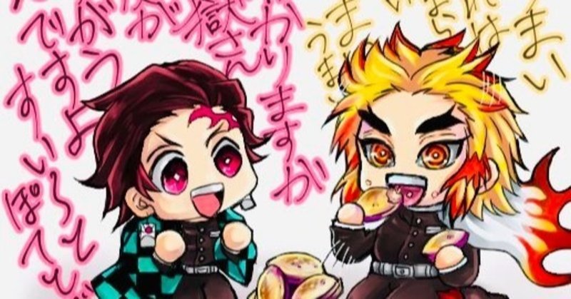 鬼滅の刃 の魅力を考察してみた なみへい note