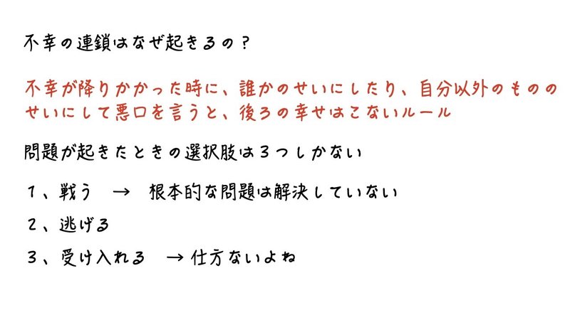 理不尽なことが起きたら大チャンスの到来 のぞむ社長 Note