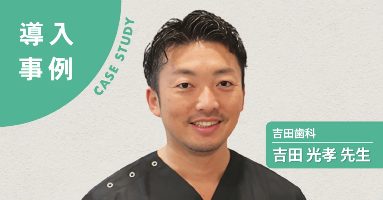 守る治療”から“育てる治療”へ】患者さんに新しい治療の選択肢を━SMILE
