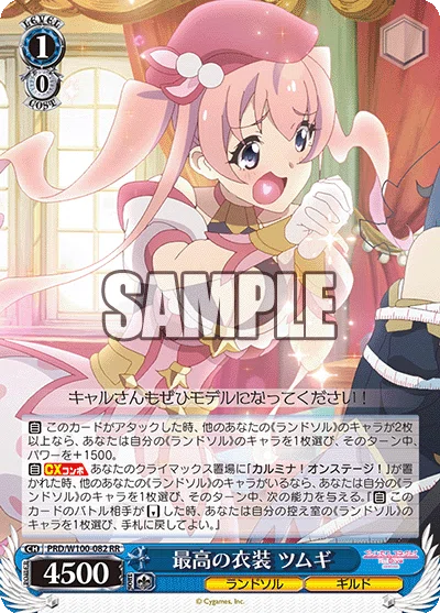ヴァイスシュヴァルツ】2025後期版門枝プリコネ｜rirure