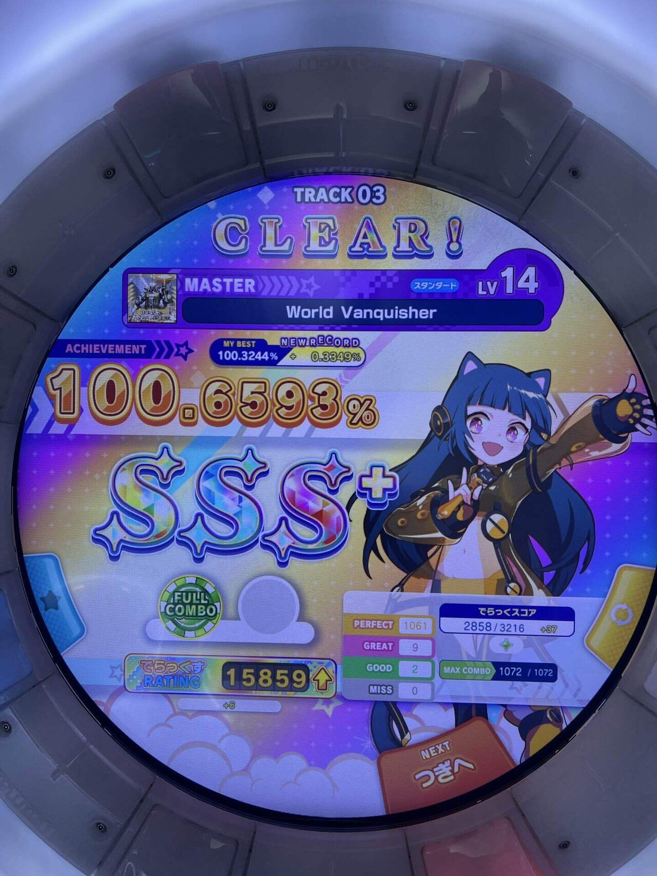 🔍maimai 16000 なり方｜やまこう