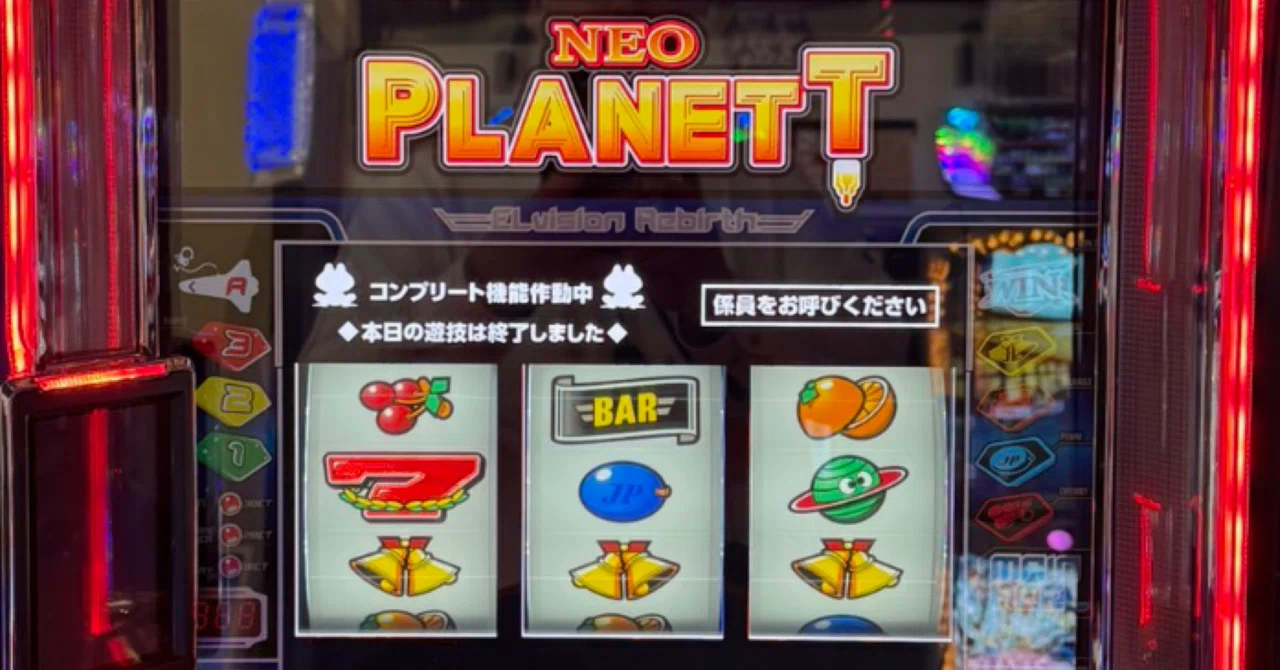 保存版】スマスロ ネオプラネット攻略ノート ── 本気で勝ちを狙う人